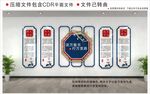 新中式校园文化墙
