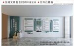 新中式校园文化墙