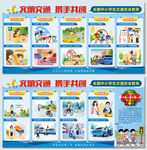 全国中小学生交通安全教育展板