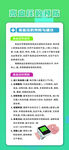 高血压展架