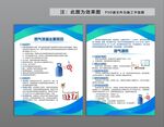 燃气安全