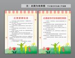 心理健康制度