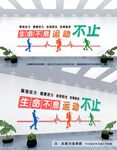 运动文化墙