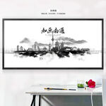 水墨南通