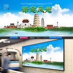 保定旅游