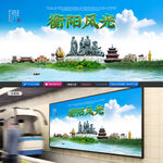 衡阳旅游