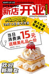 新店开业
