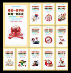 禁毒文化