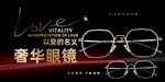 眼镜