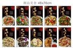 潮汕美食螃蟹蒸面排档菜式装饰画