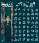 导出导入