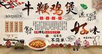 牛鞭鸡煲