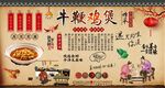 牛鞭鸡煲
