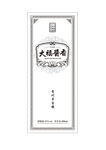 酒包装 酿酒图