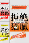 热销 大字报 