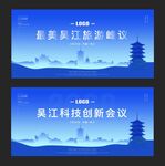 吴江