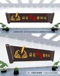 书香中国文化墙