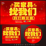 买家具找我们