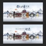 都江堰