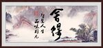 舍得书法