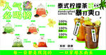 泰式柠檬茶