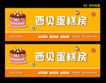 蛋糕店招牌   面包房门头