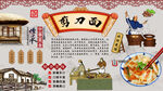 剪刀面背景墙