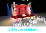 3D魔幻剧情舞台