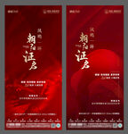 取证海报