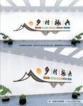 乡村振兴文化墙