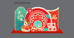 新春美陈