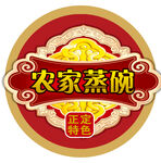 蒸碗标签