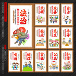 社会主义核心价值观