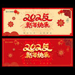2025蛇年 新年快乐