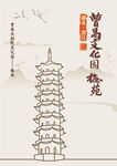 湖北潜江曹禺大剧院文化园梅苑