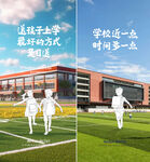 学区