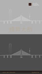 珠海横琴大桥珠海会展中心