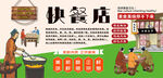 快餐店背景墙