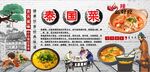 泰国菜背景墙