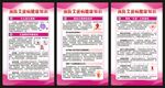 世界艾滋病日展板