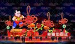 中国结