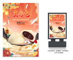 豆沙包
