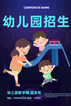 幼儿园