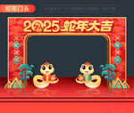 2025蛇年拱门