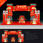 蛇年龙门架