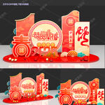 新年美陈