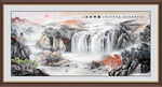 办公室山水画