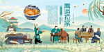青海拉条