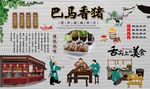 巴马香猪