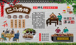巴马香猪